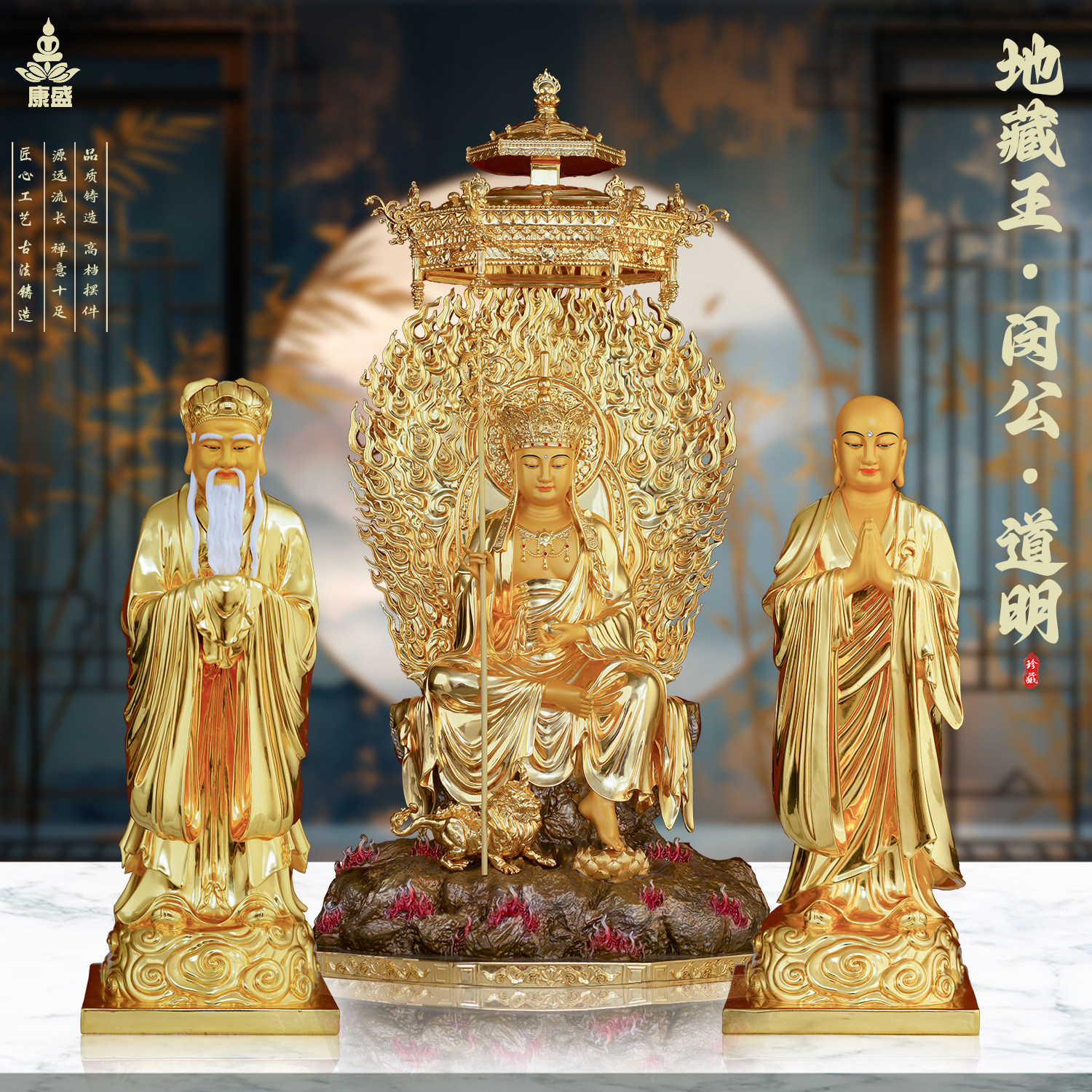 康盛黄铜贴金谛听地藏王菩萨像居家供奉闵公道明左右弟子护法摆件