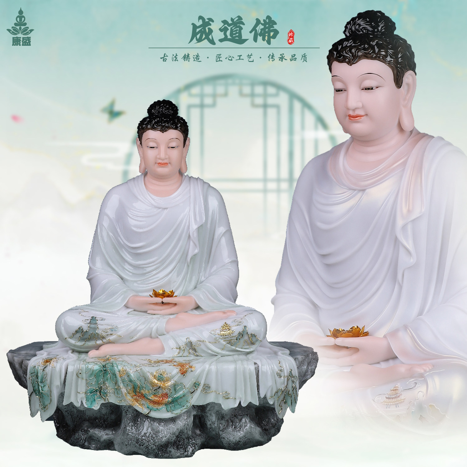 康盛汉白玉供奉摆件中式成道佛像