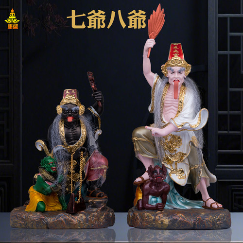 七爷八爷神像黑白无常大二爷