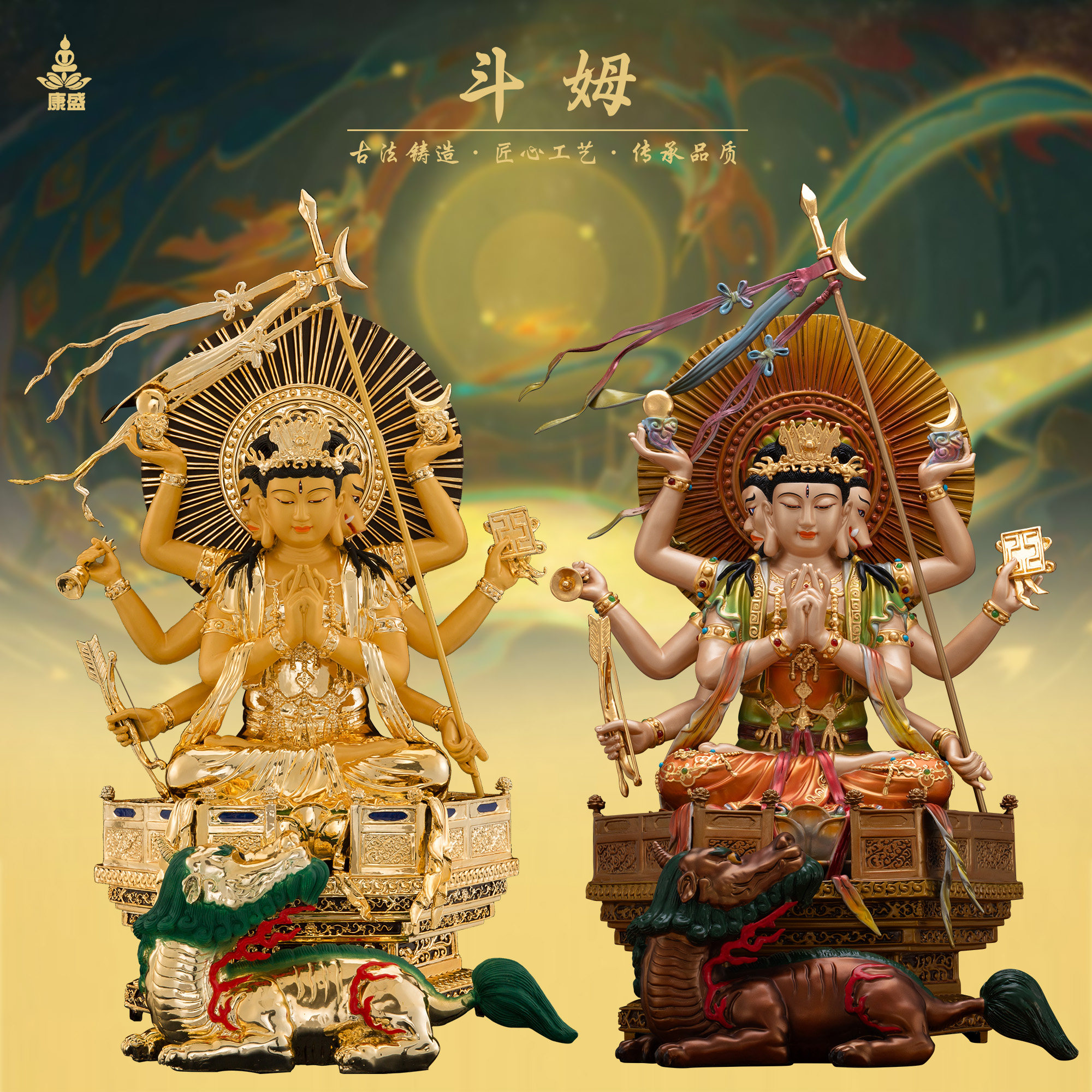 康盛斗姆元君神像圆明道姥天尊北斗众星之母居家黄铜摆件斗姥供奉