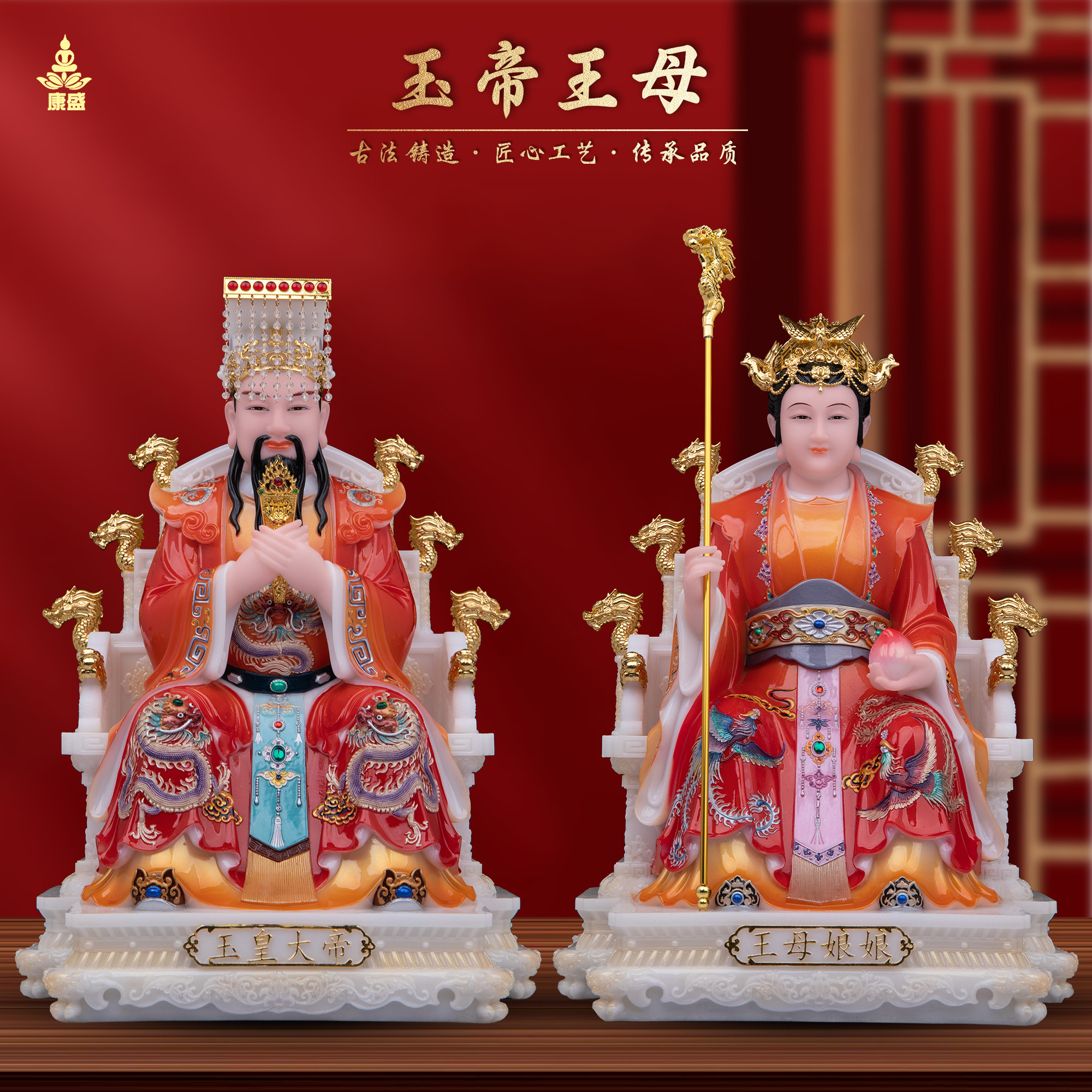 康盛汉白玉供奉摆件中式玉帝王母