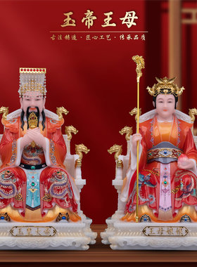 康盛汉白玉供奉摆件中式玉帝王母
