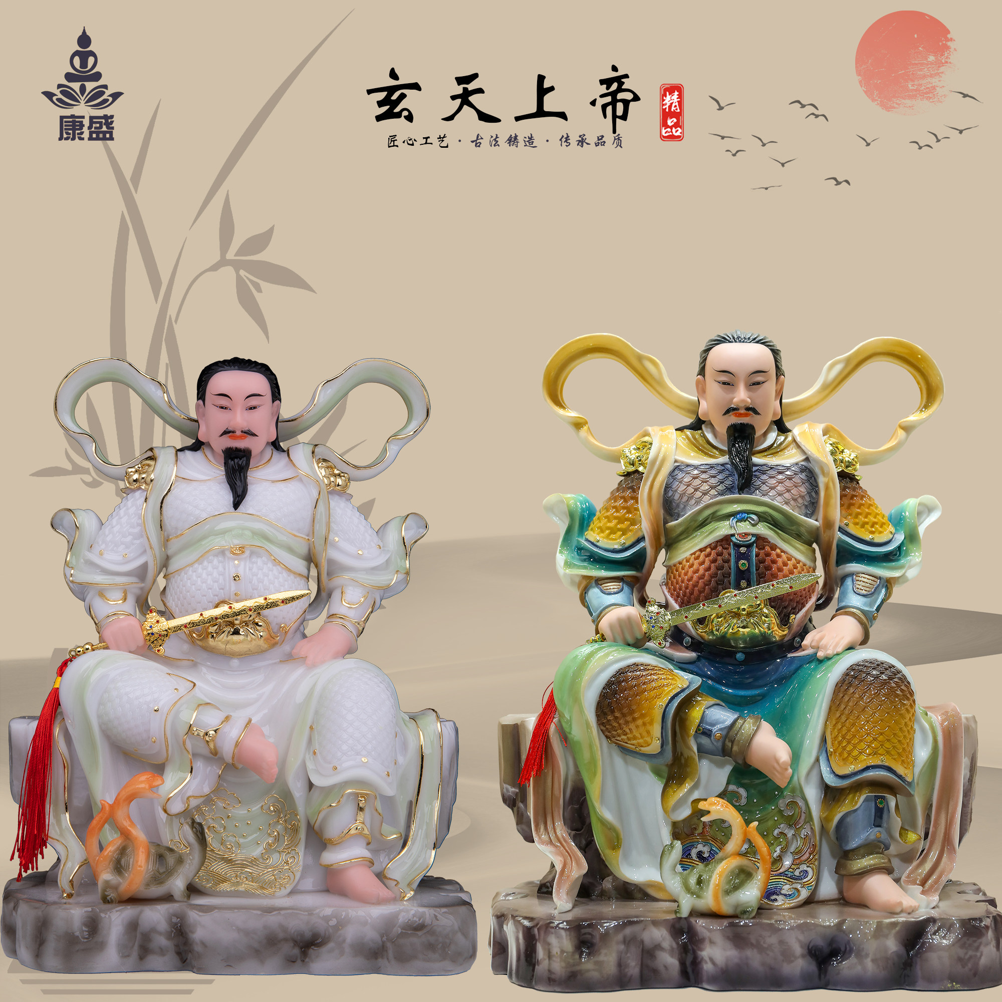 汉白玉家用摆件玄天上帝