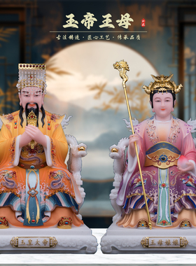 康盛汉白玉供奉摆件中式玉帝王母