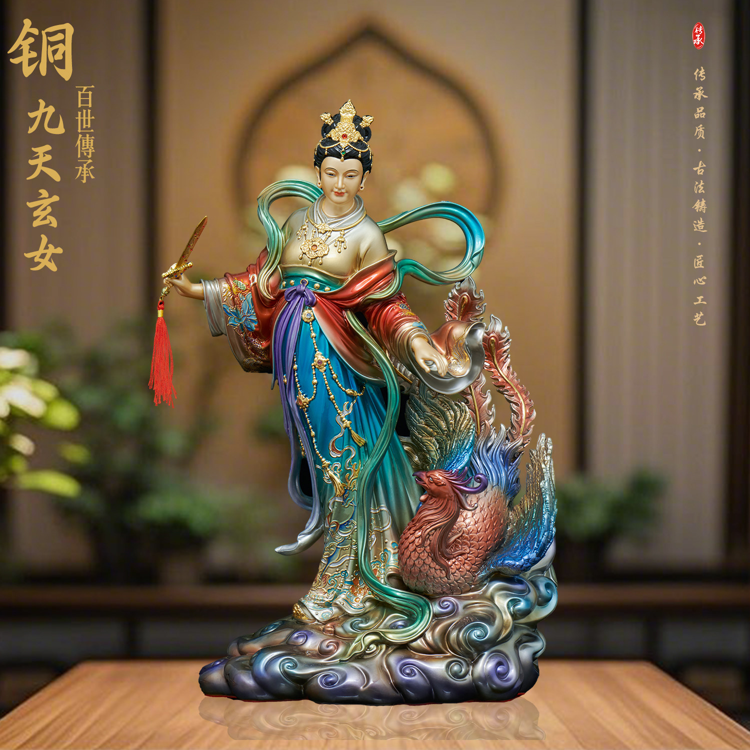 黄铜彩绘九天玄女神像