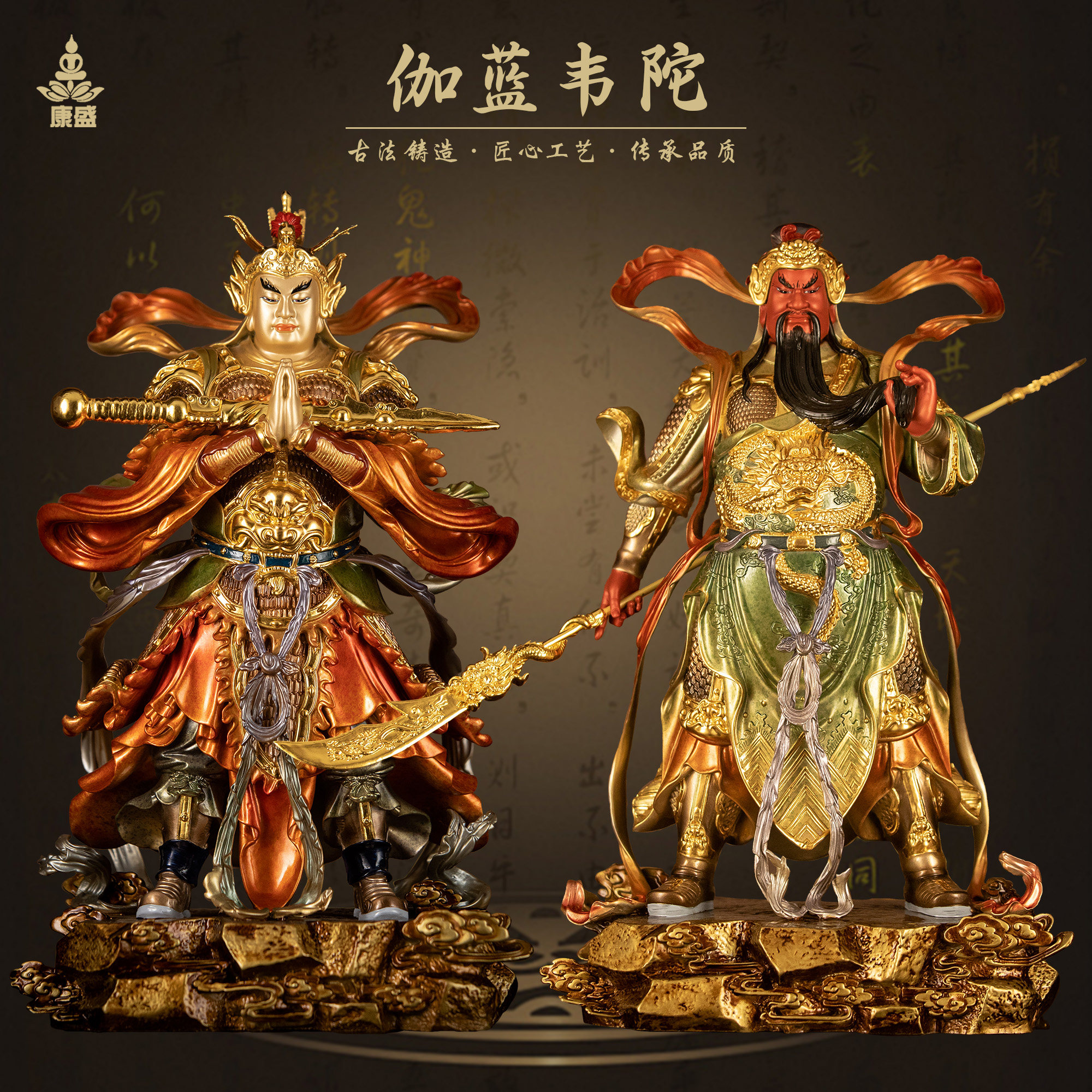 康盛黄铜供奉摆件中式伽蓝韦陀像