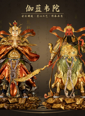 康盛黄铜伽蓝韦陀菩萨像居家供奉武财神提刀关公朝天合掌韦陀护法
