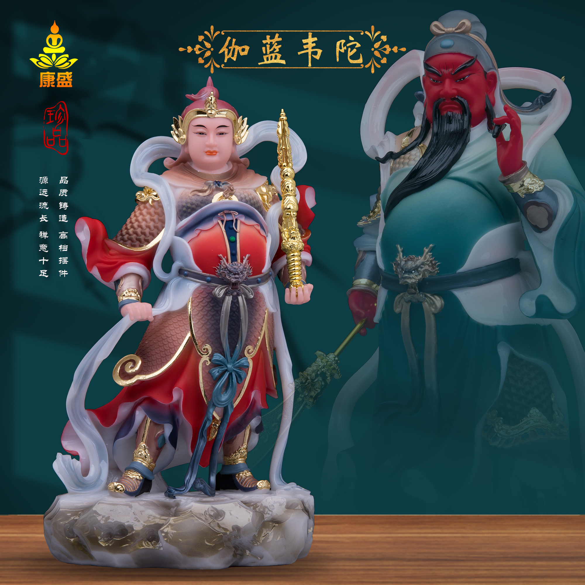 康盛关公韦陀佛像汉白玉护法伽蓝韦驮天神菩萨家用客厅祝福摆件
