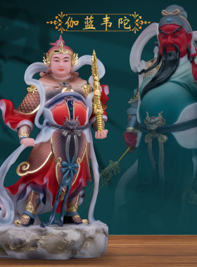 康盛汉白玉祝福摆件关公韦陀佛像