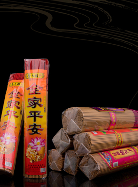 康盛天然木粉拜神供佛香