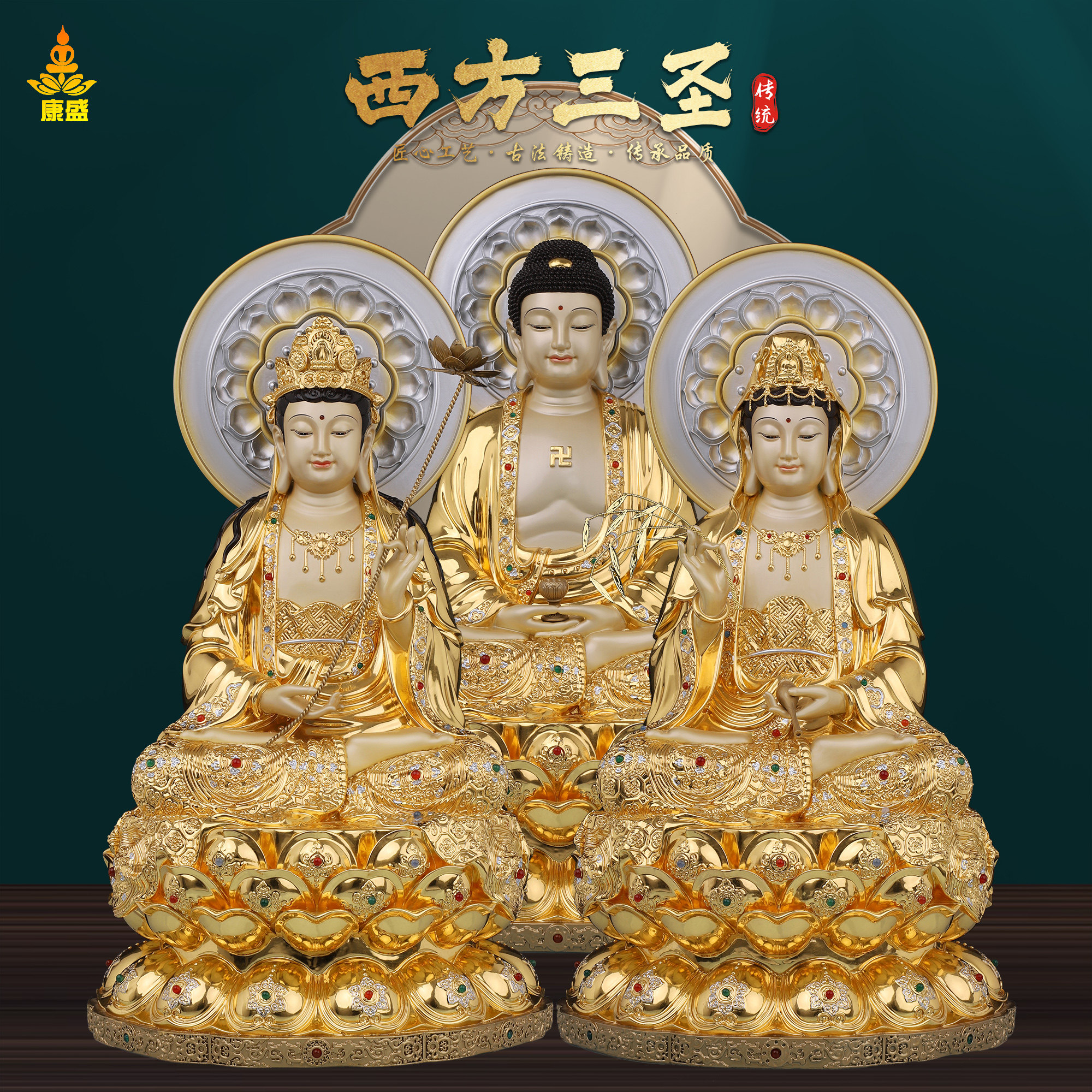 康盛纯铜居家供奉摆件娑婆三圣