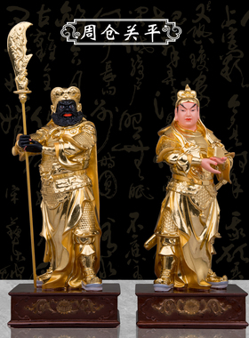 树脂家用玄关摆件关平周仓