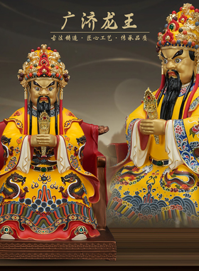 康盛黄铜供奉摆件中式广济龙王像