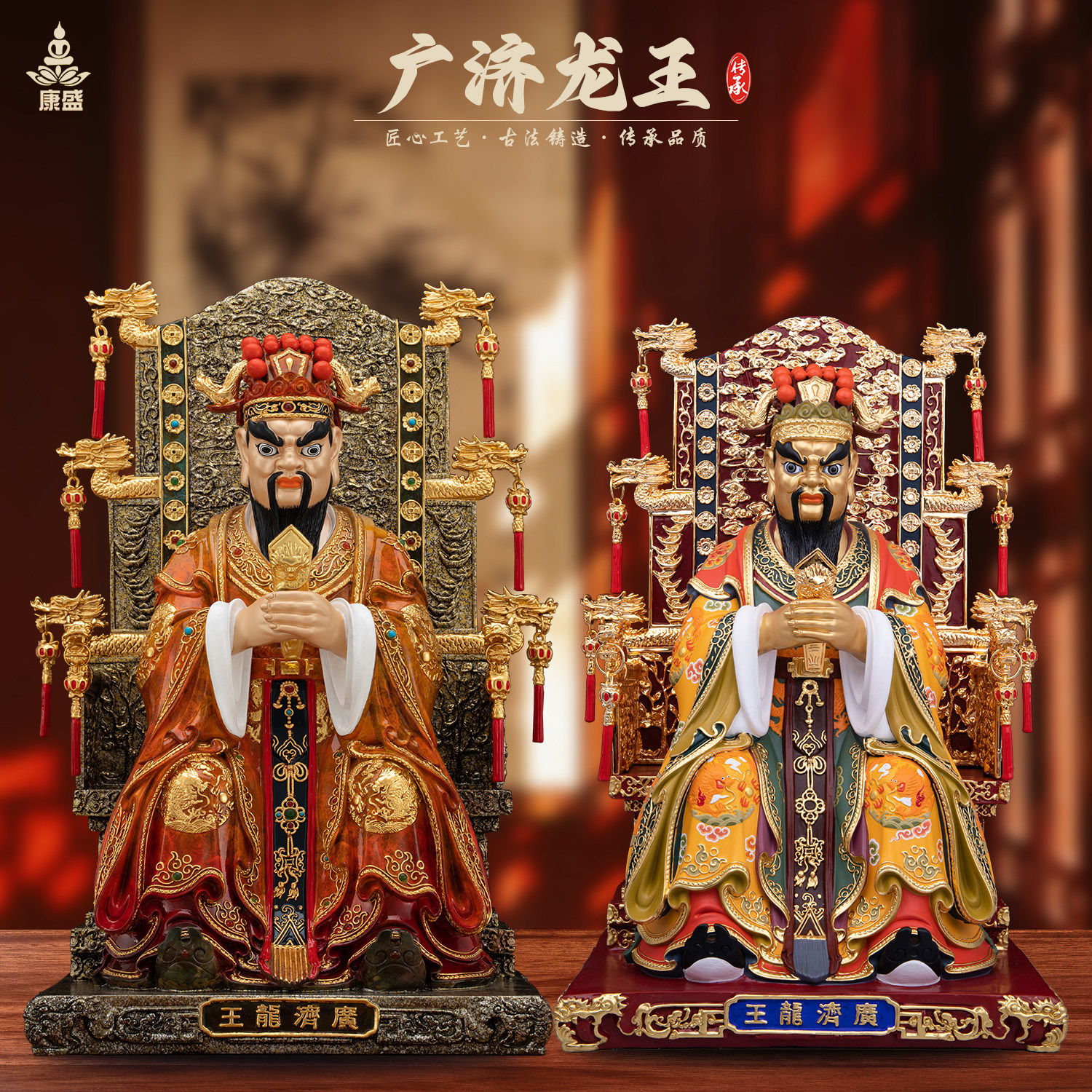 康盛黄铜供奉摆件中式广济龙王像
