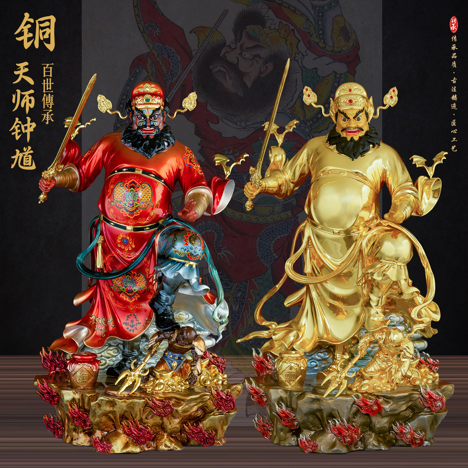 彩绘贴金站钟馗摆件全铜