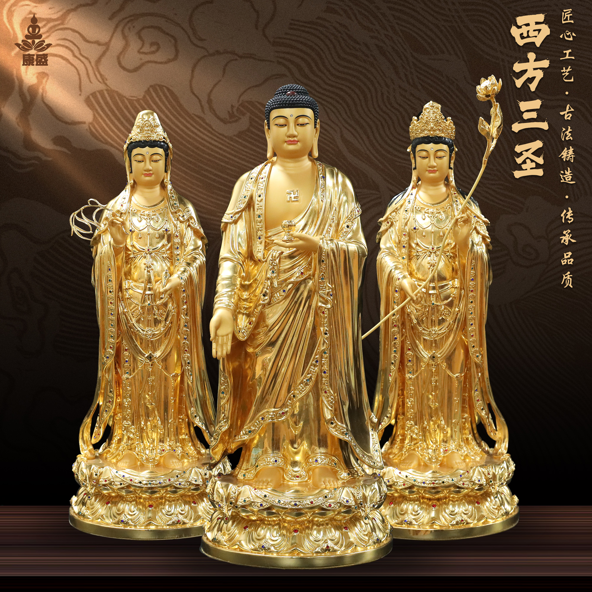 康盛纯铜贴金西方三圣佛像阿弥陀佛观世音菩萨大势至菩萨供奉摆件