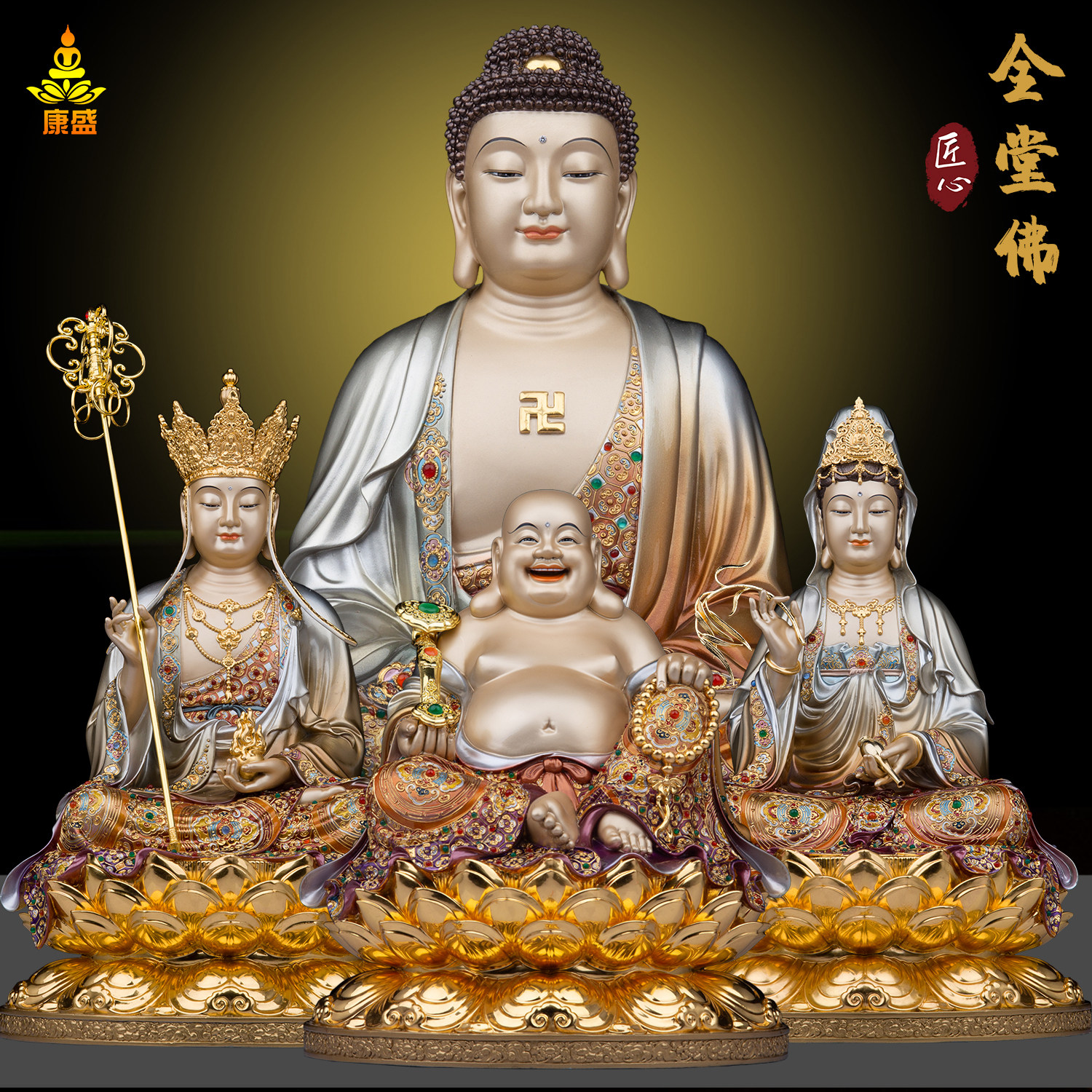纯铜彩绘全堂佛观音地藏王释迦佛