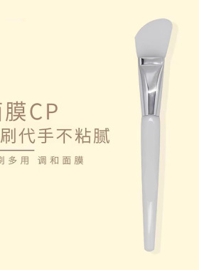 沧州面膜刷泥膜搭档均匀涂抹硅胶斜头化妆刷