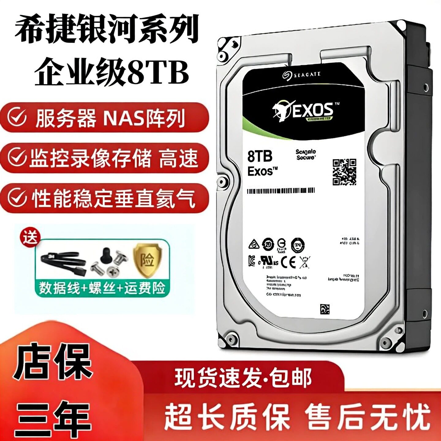 希捷8T企业级银河16T服务器NAS阵列10T监控录像12T18T14T机械硬盘