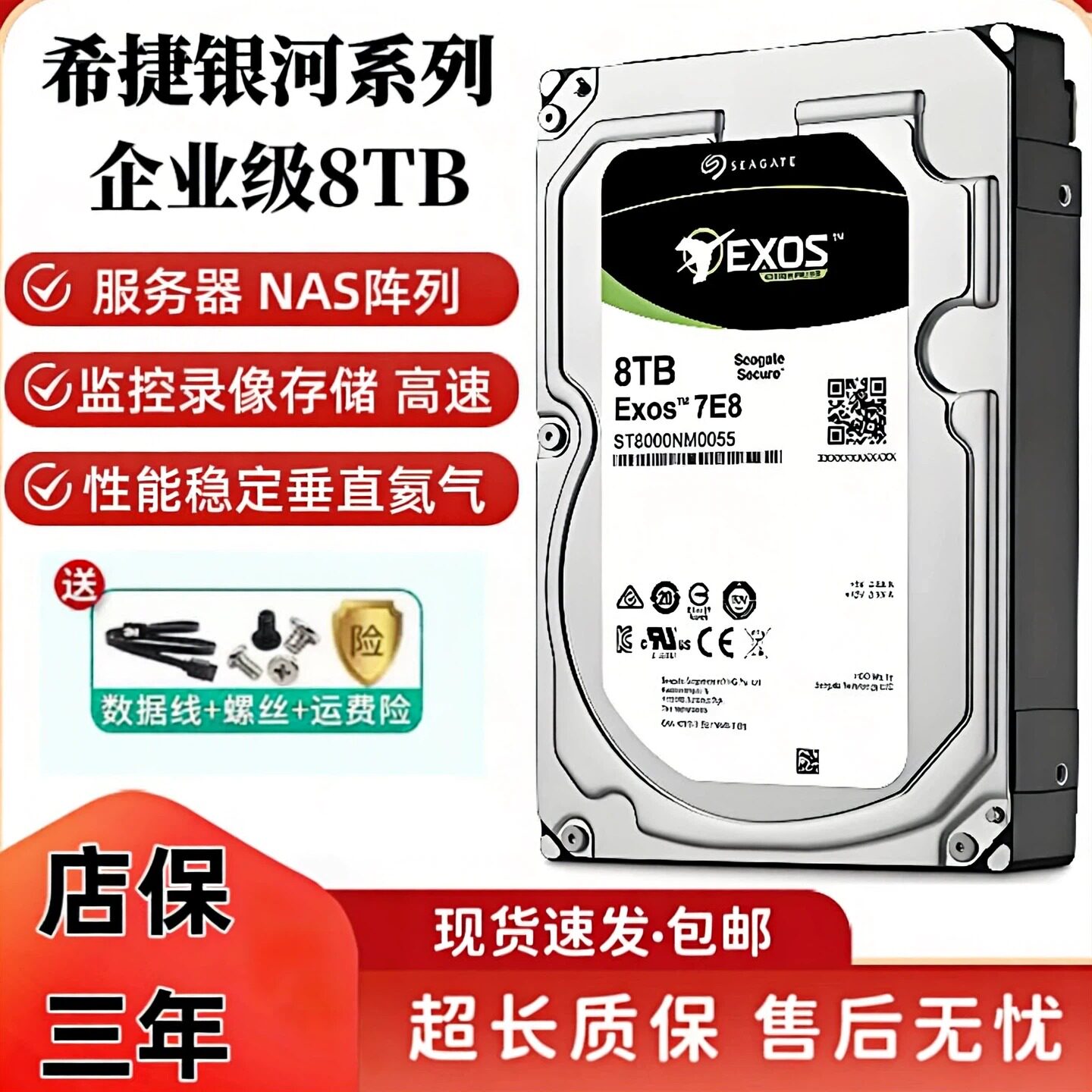 希捷8T企业级银河16T服务器NAS阵列10T监控录像12T18T14T机械硬盘