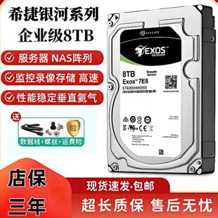 希捷8T企业级银河16T服务器NAS阵列10T监控录像12T18T14T机械硬盘
