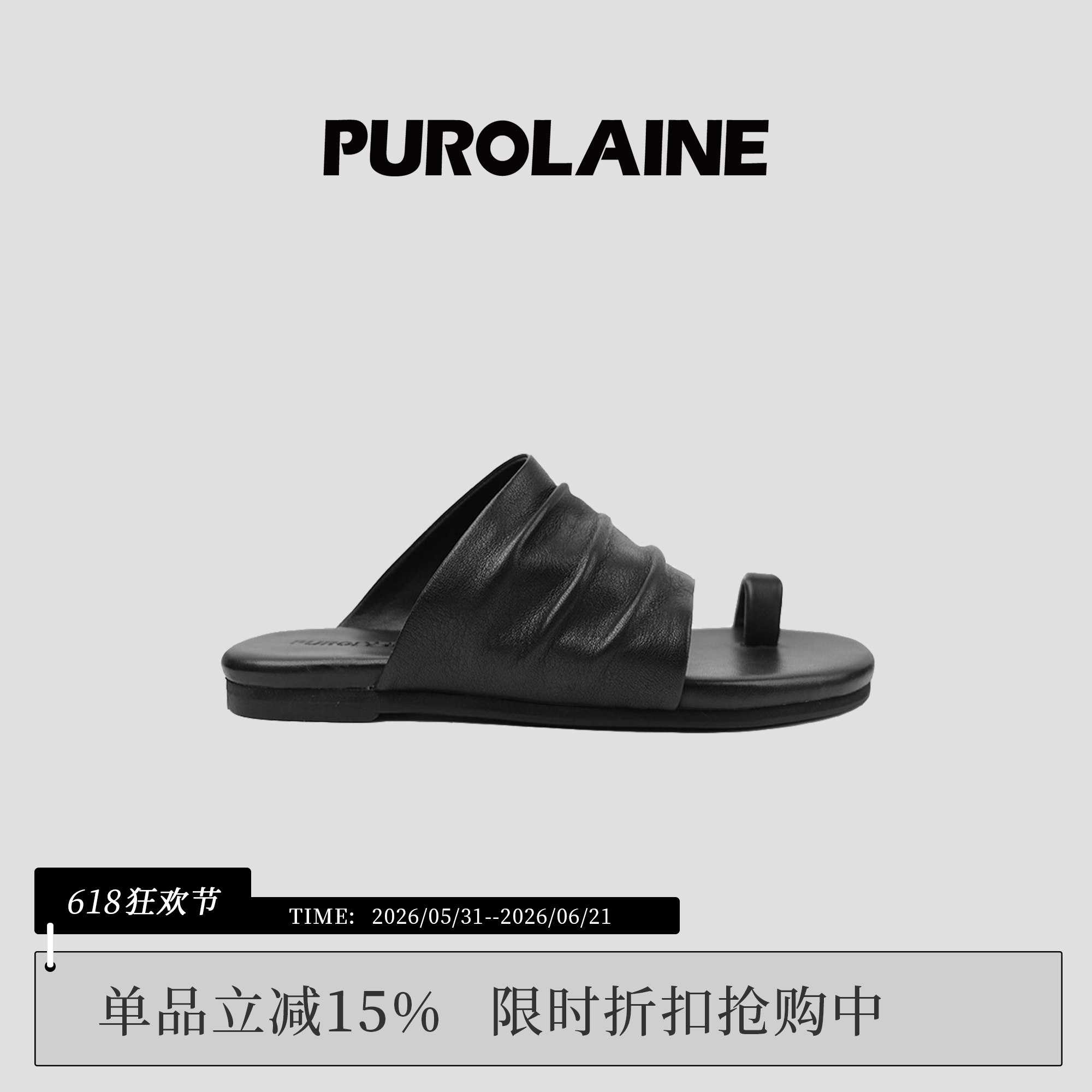 PUROLAINE朴羚凉鞋设计师原创女款外穿拖鞋美式通勤套趾凉拖
