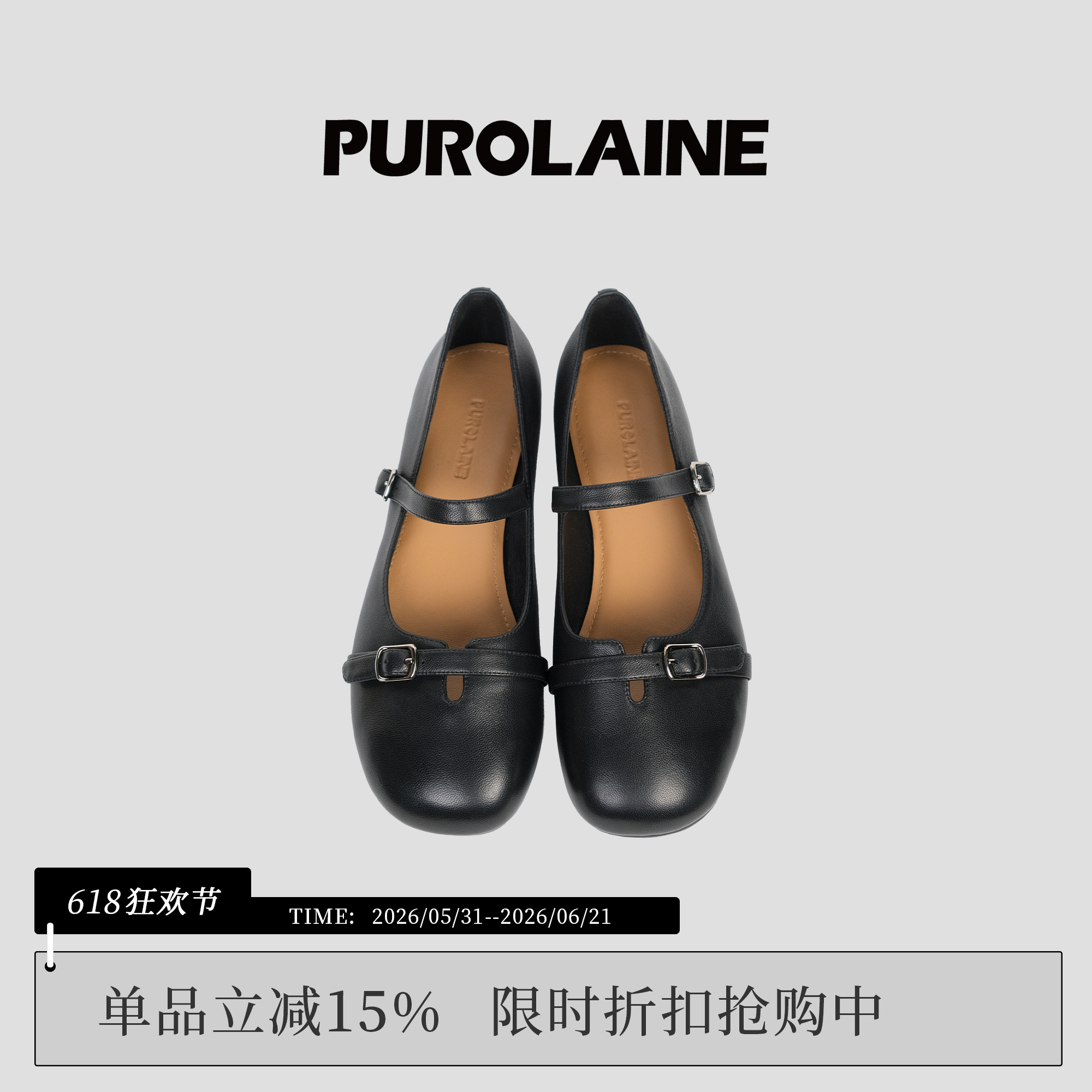 PUROLAINE朴羚·Editor春夏新款复古圆头优雅单鞋扣带玛丽珍