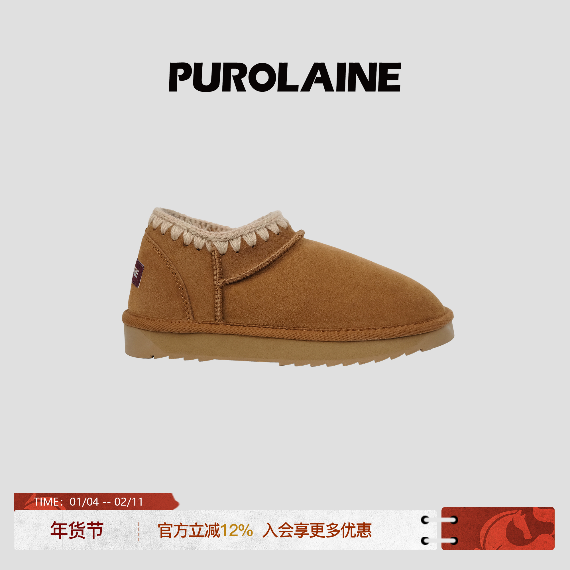 PUROLAINE朴羚爱尔兰羊皮毛一体手工编织冬雪地靴平底月亮鞋,女鞋,时尚雪地靴,淘宝优惠券,粉丝福利购,淘宝优惠卷