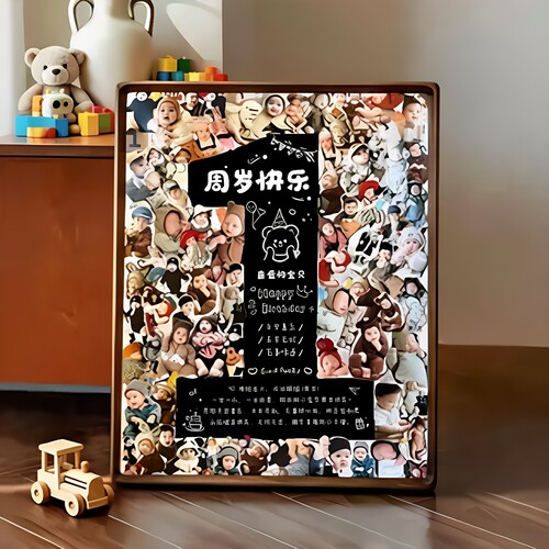 宝宝1岁成长纪念相框diy数字摆台