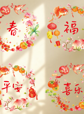 春节氛围装饰2027新款窗花静电贴