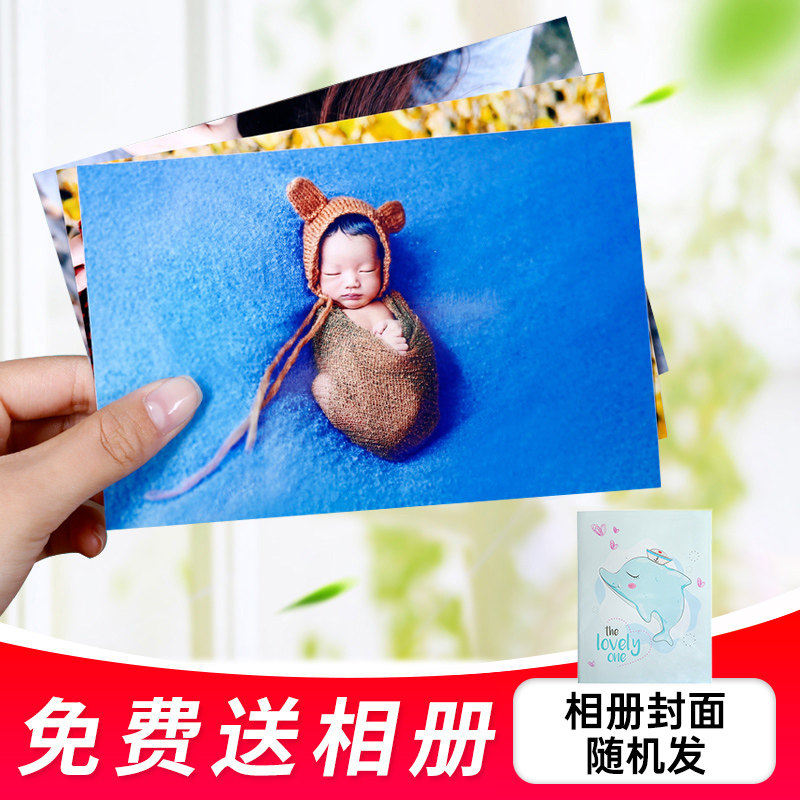 洗照片7寸 6寸5寸照片冲印洗相片打印照片冲洗乐凯送相册晒照片