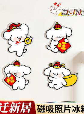 可爱小狗招财亚克力磁吸冰箱贴