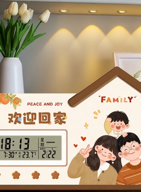 欢迎回家家庭主题房屋电子钟