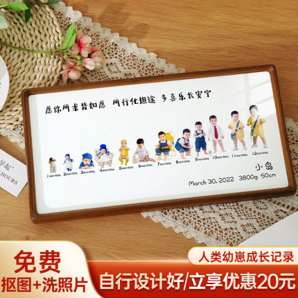 相框洗照片diy定制做画框摆件宝宝儿童1周岁成长记录相片打印摆台