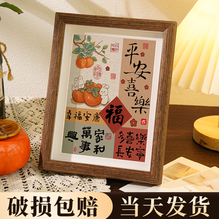 平安喜乐装 饰画玄关相框小摆台柿柿如意入户客厅摆画 饰摆件挂画装