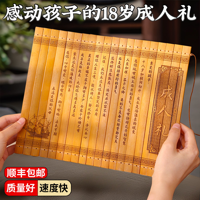 18岁成人礼物仪式感定制纪念品