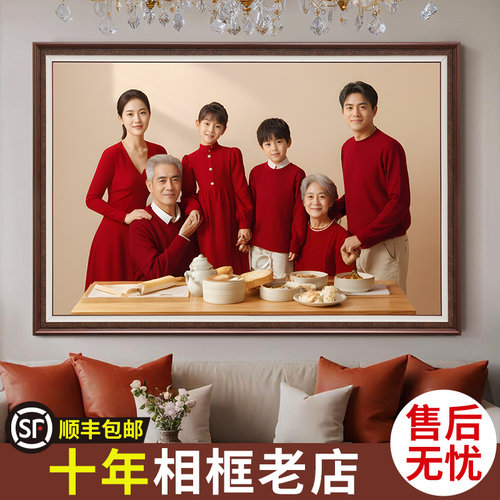 洗全家福照片做成相框挂墙高级感