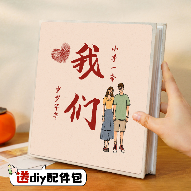 diy悠乐美可写字纪念册相册6寸