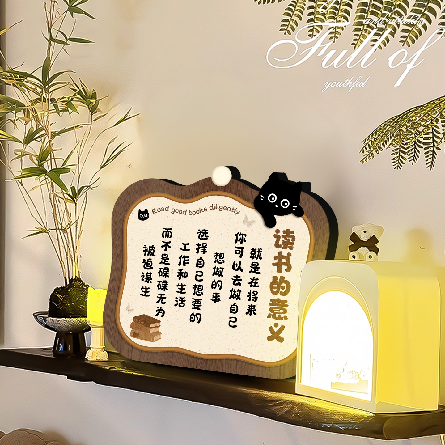 中古风小众相框自律摆台