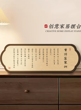 名人字画励志摆件手写挂画