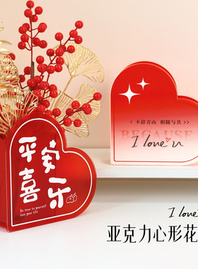 平安喜乐创意感亚克力装饰摆件