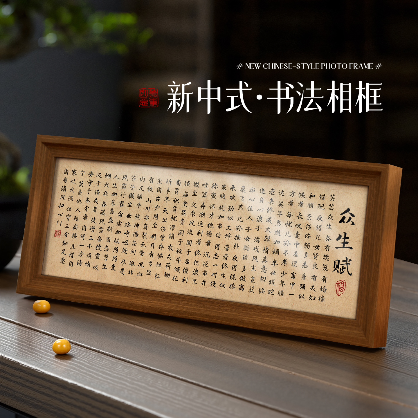 治愈相框装饰客厅茶几摆画
