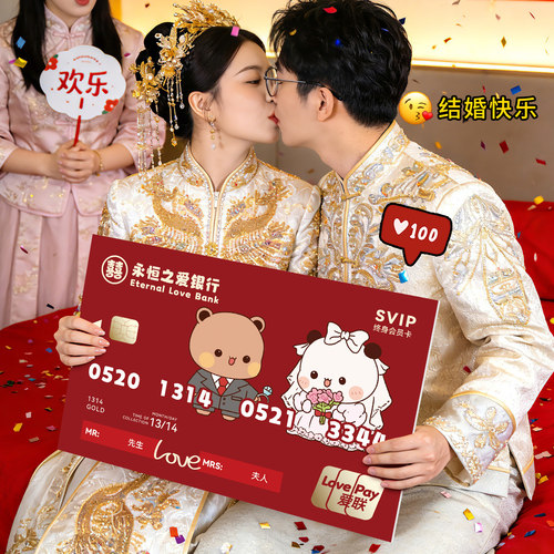 接亲誓言卡结婚拍照游戏道具