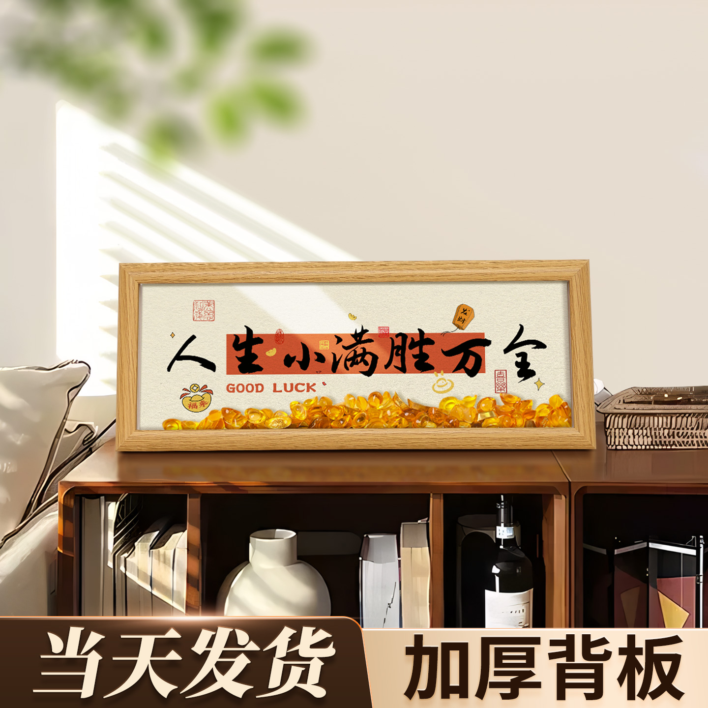 乔迁氛围送礼diy桌面装饰摆件