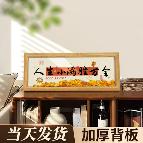 乔迁氛围送礼diy桌面装饰摆件