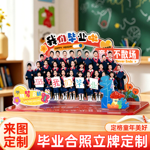 亚克力毕业礼物相框合照集体纪念品照片送同学定制微景观diy摆台