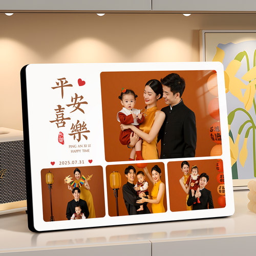 宝宝照相框摆台定制洗照片全家福