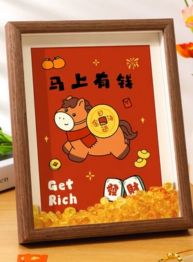 马上有钱书法摆台玄关客厅挂画