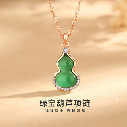 S925 绿宝葫芦套链
