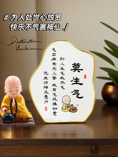 采购产品不要生气，挂画，不要生气，情绪控制，办公桌工作站，座